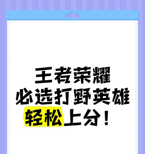 上荣耀王者最佳英雄选择是什么？