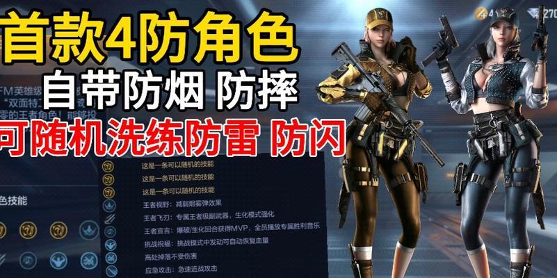 CF手游中哪个属性最重要？如何平衡各种属性以提升游戏体验？