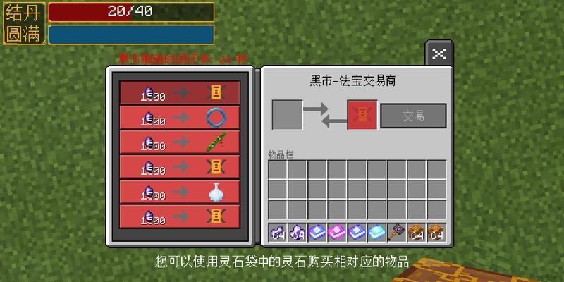我的世界原地飞升方法是什么？操作步骤详细吗？