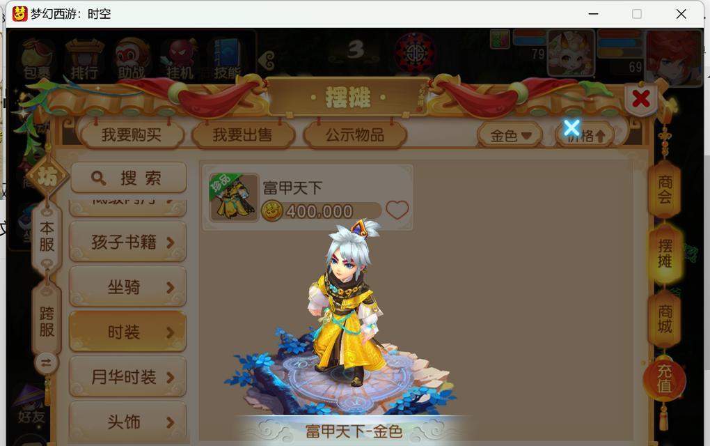 梦幻手游买金币去哪个平台游戏？哪个平台更安全可靠？