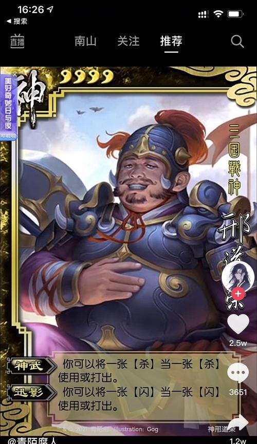 电脑版三国杀如何跳过新手教程？