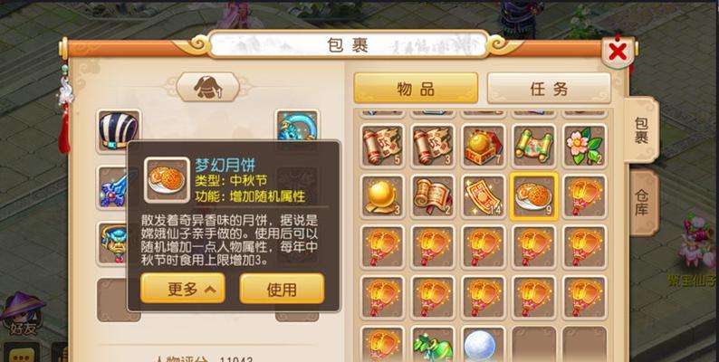 梦幻西游中秋活动优惠券如何领取？领取条件是什么？