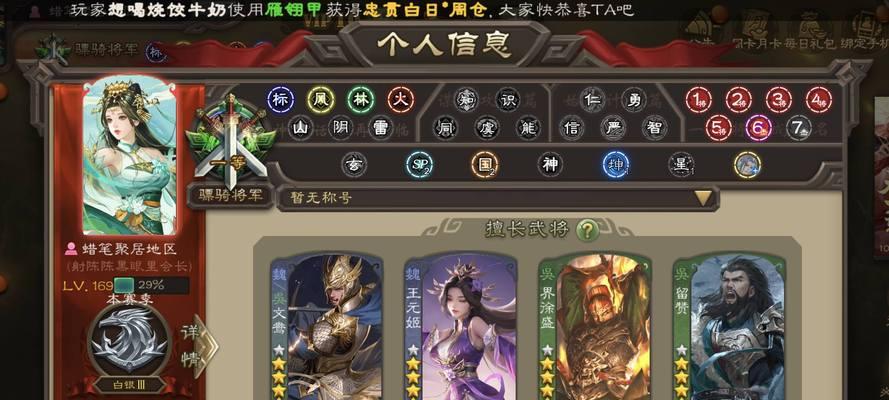 那款有将领的手游名字是什么？