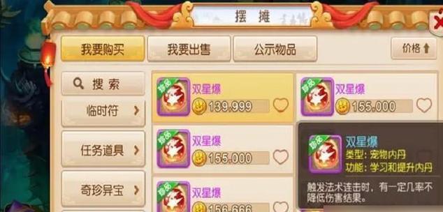 梦幻西游副本进入方式怎么选？如何选择合适的副本挑战？