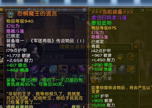 魔兽世界谎言之盾的获取方法是什么？谎言之盾有何用途？