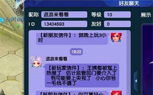 梦幻西游如何自定义聊天框背景？设置聊天框背景的步骤是什么？