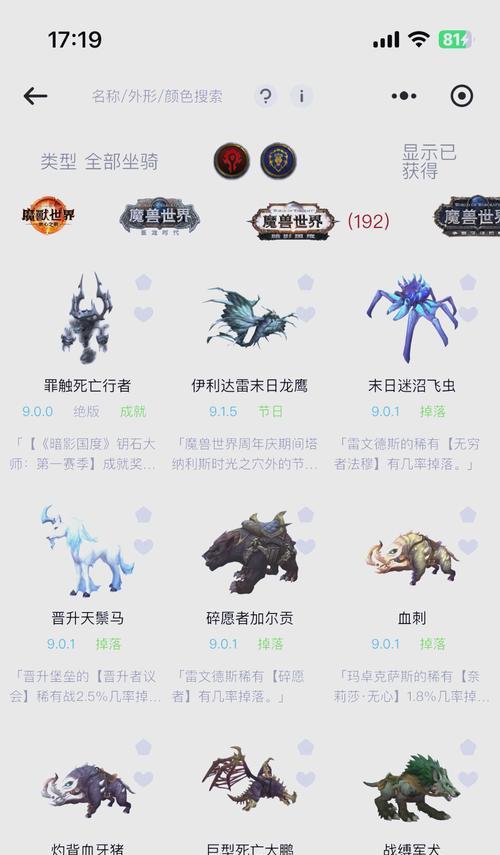 魔兽世界停服期间如何刷坐骑？有哪些替代方案？