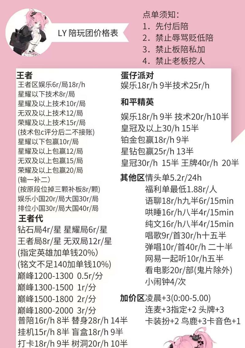 宇轩王者荣耀陪玩服务价格是多少？