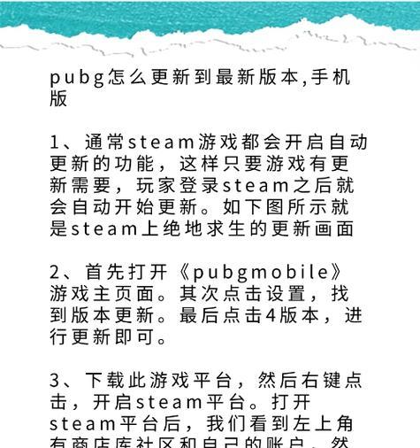 绝地求生更新步骤是什么？更新后有哪些新内容？