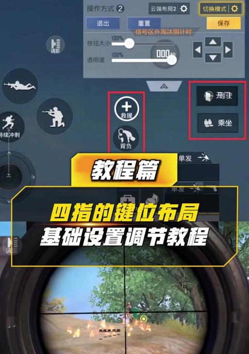 绝地求生中如何快速找到键位？