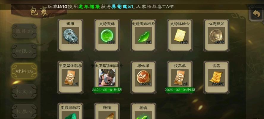 三国杀微信公众号如何换宝珠碎片？换宝珠碎片的流程是什么？