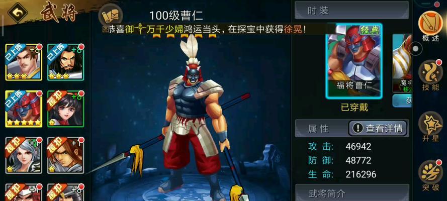 曹仁的终极技能名称是什么？