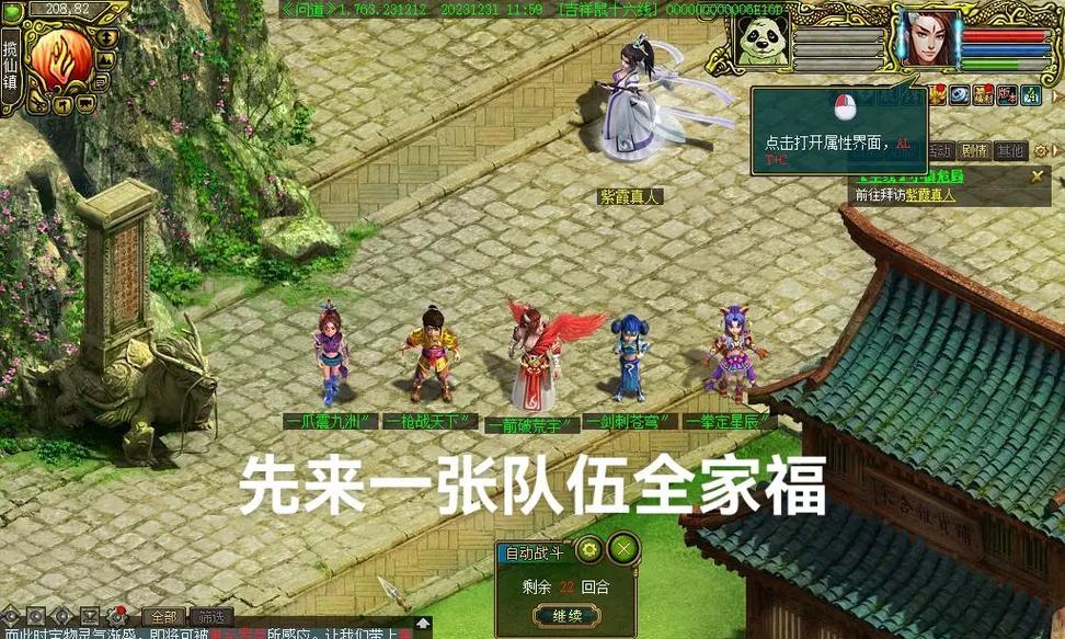 问道中限制打怪时间的解除方法是什么？