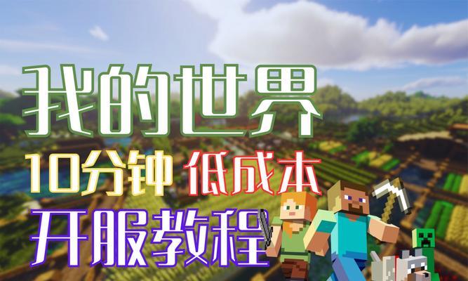 星辰我的世界如何使用？有哪些基本操作指南？