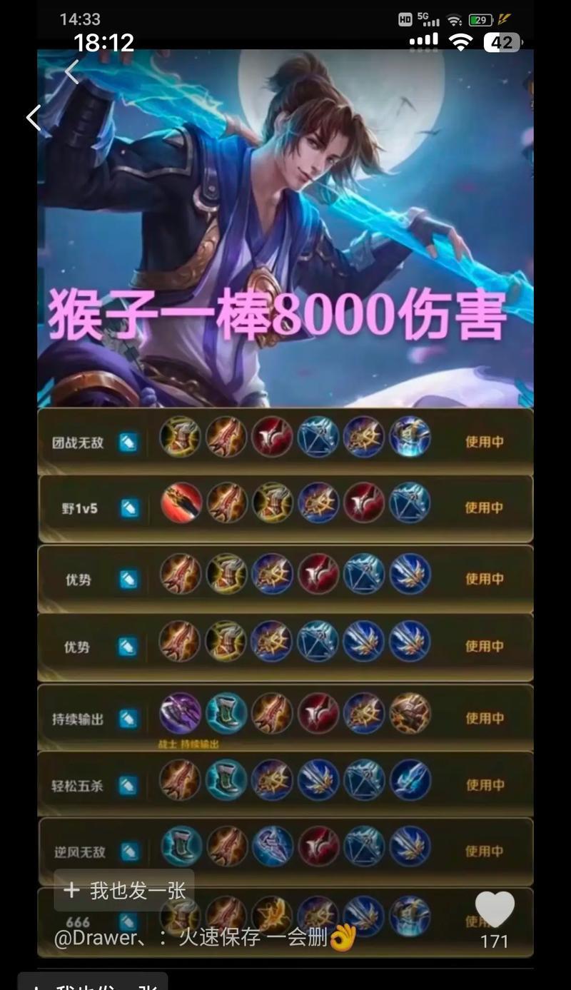 王者荣耀98连胜猴子价格是多少？如何获得？