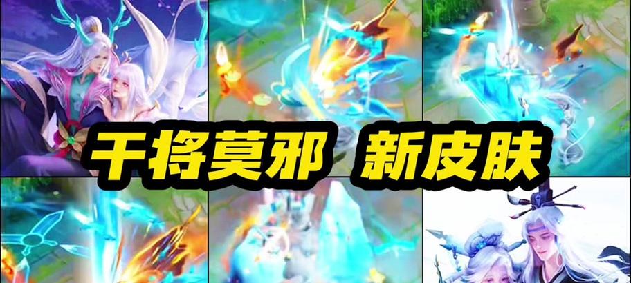 蛇年限定皮肤首周价格是多少？