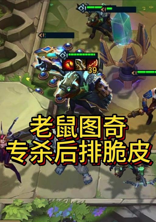 LOL手游中耗子英雄的皮肤有哪些？