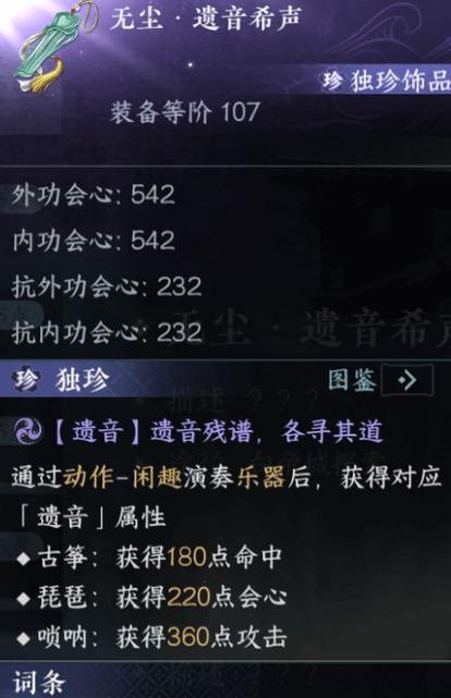 逆水寒手游中哪些装备需要加工？
