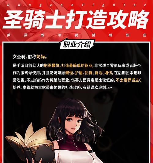 dnf手游中奶妈四职业哪个最强？如何选择？
