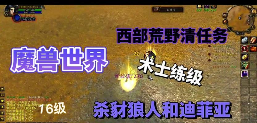荒野之神的由来是什么？如何在魔兽世界中获得？