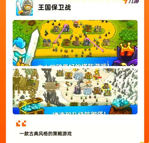 有哪些推荐的手游适合推塔游戏？它们的特点是什么？