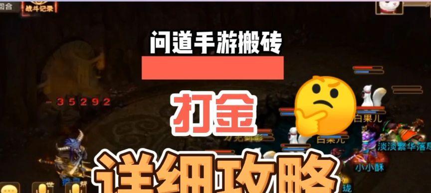 手游问道老区搬砖有什么技巧？如何操作？