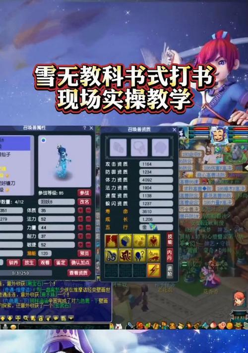 梦幻西游火柴人模式下如何进行打图？打图的策略和技巧有哪些？