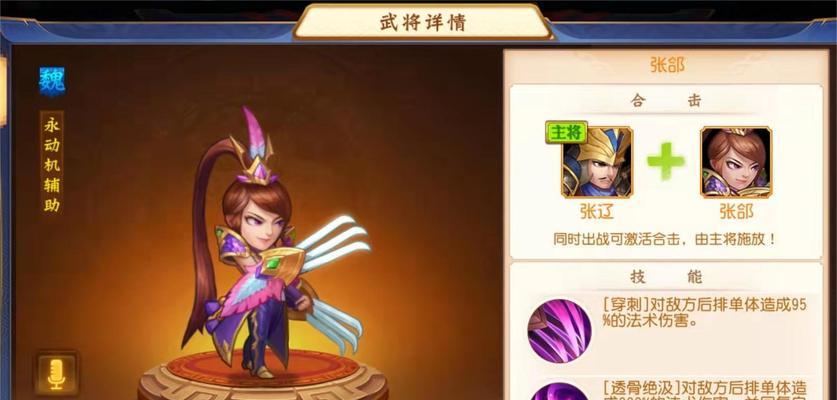 三国杀名将传中卡三人局的方法是什么？卡三人局有何优势？