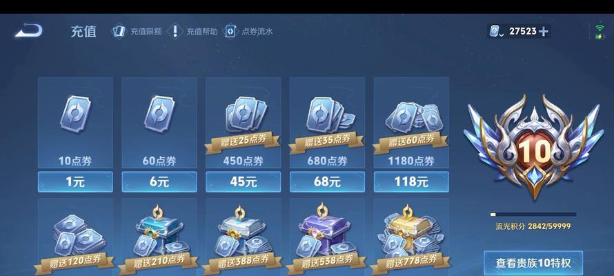 王者荣耀贵十荣耀需要充值多少？有什么优惠？