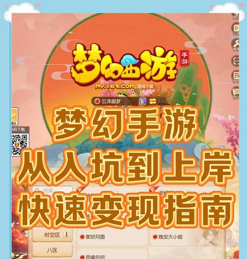 如何获得梦幻西游中的阿虎晚秋？