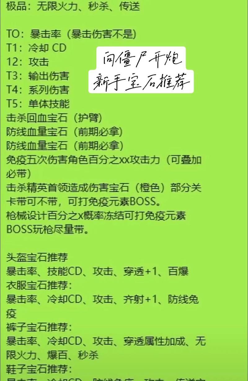 手游地府极限宝石推荐选择哪个？选择宝石的策略是什么？