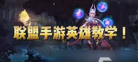 在手游中如何克制辛德拉？有哪些有效的对战策略？