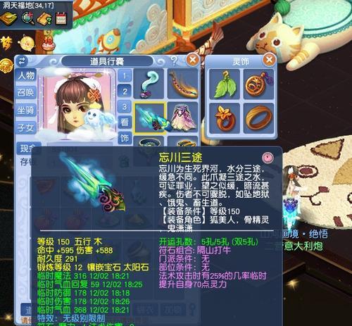 69级法师在梦幻西游中的表现如何？
