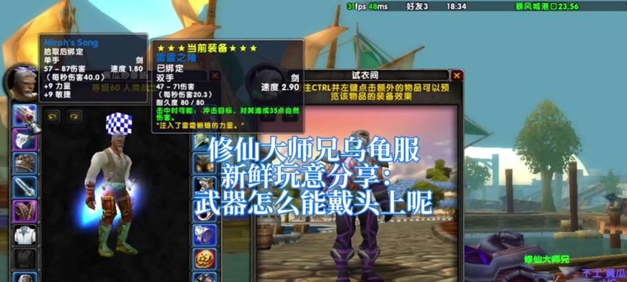 魔兽世界乌龟服辅助工具如何使用？有哪些推荐？