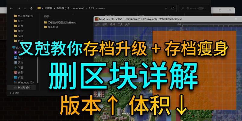 我的世界完全卸载步骤是什么？