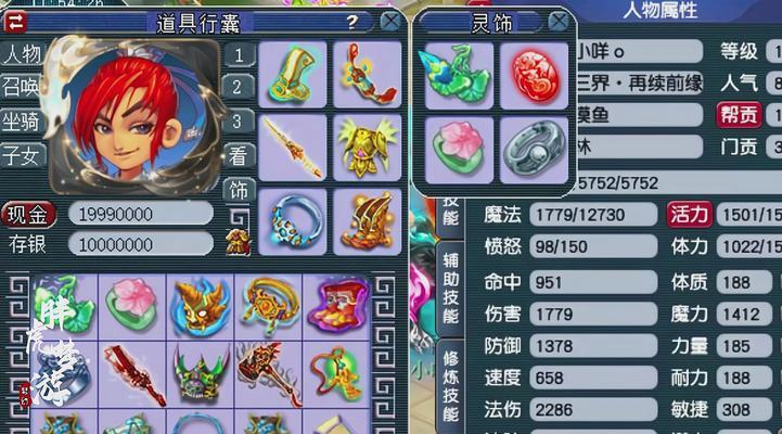 梦幻西游20年前沉船的估价是多少？如何确定其价值？