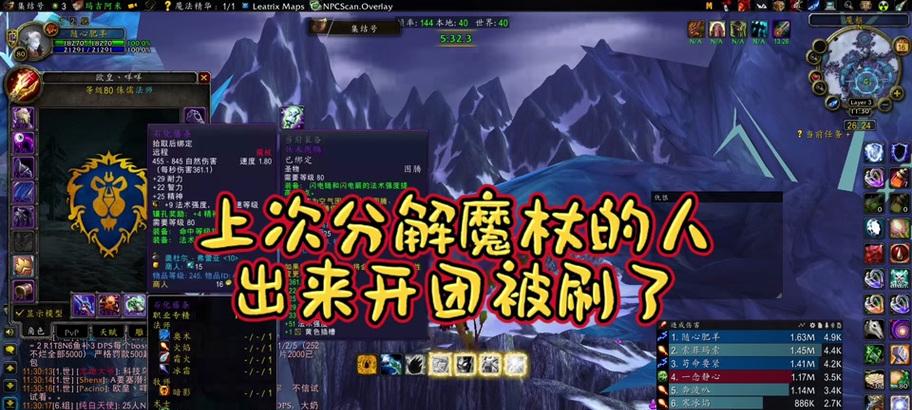 骷髅头魔杖在魔兽世界中如何获取？获取条件是什么？