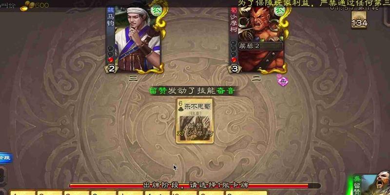 微信平台如何下载三国杀游戏？