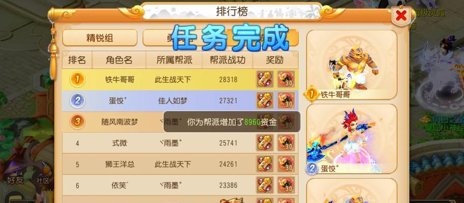 梦幻西游帮战过年奖励如何领取？