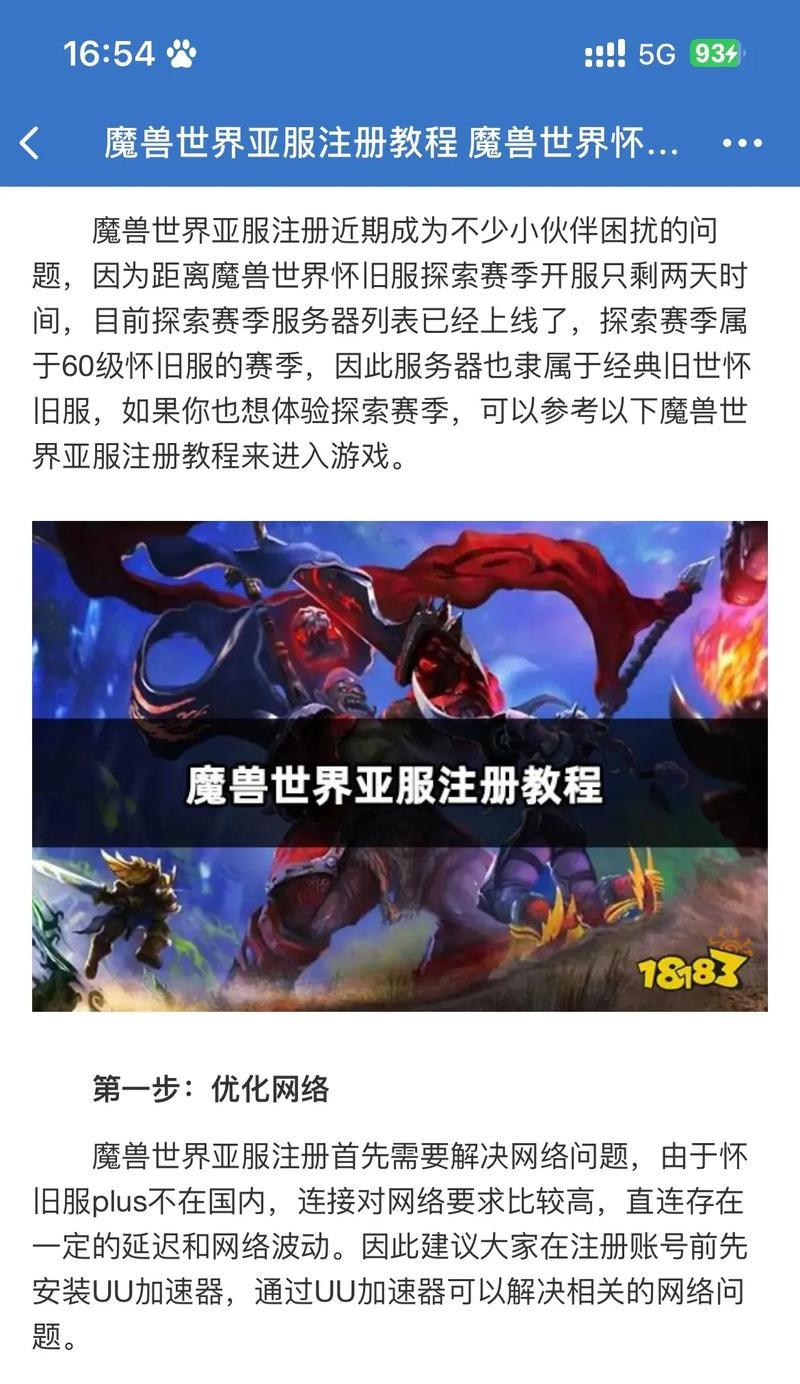 魔兽世界亚服荣誉装获取方法是什么？