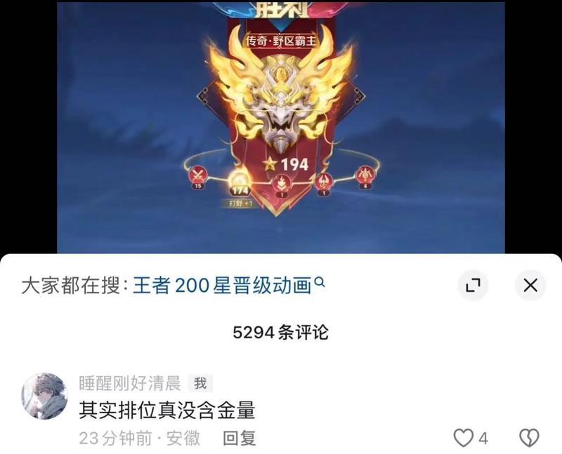 王者荣耀堵星技巧是什么？堵星有什么好处？