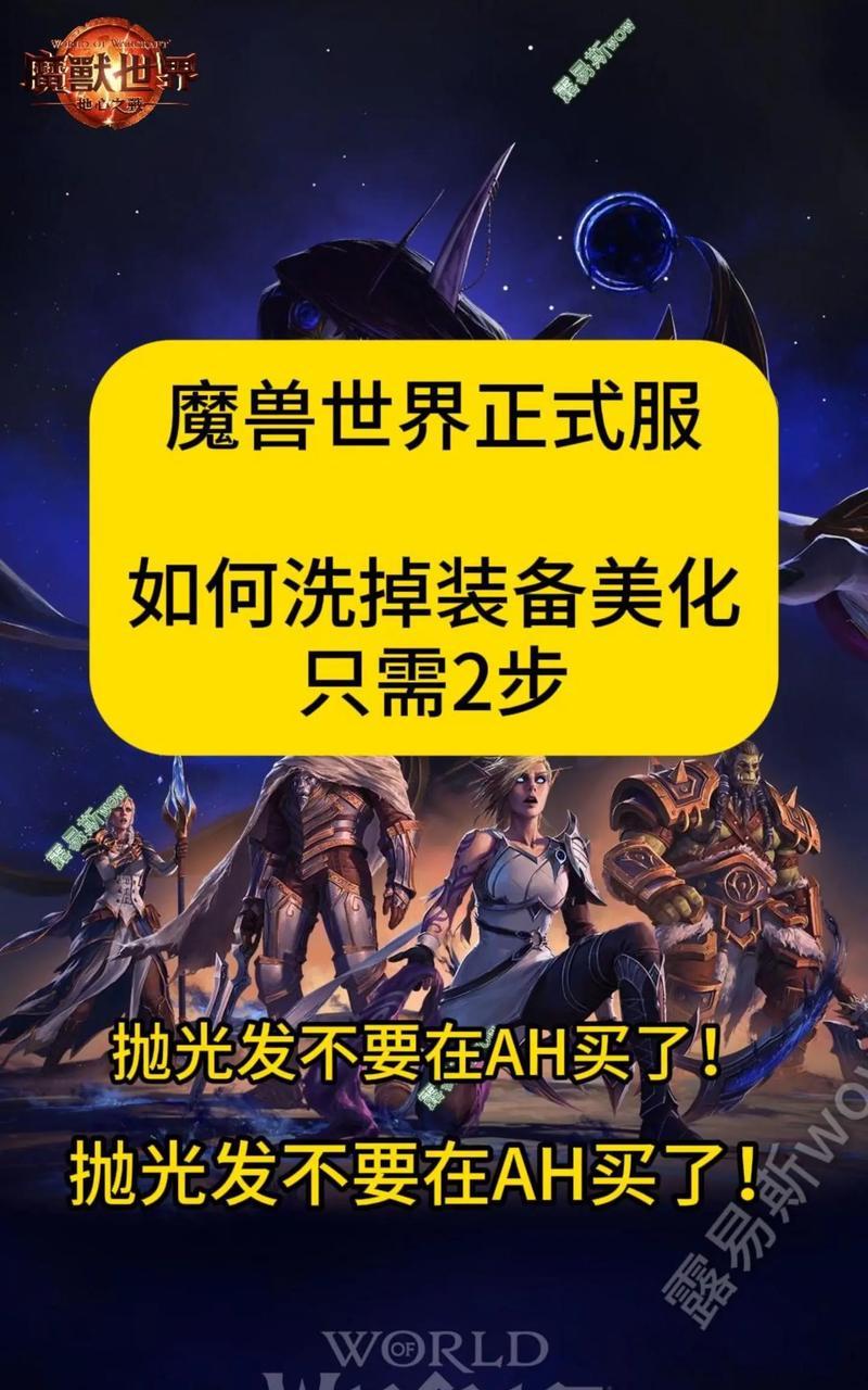 魔兽世界美化改动的方法有哪些？如何自定义界面美化？