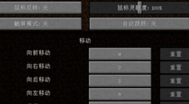 我的世界手机版摇杆如何修改？有哪些设置选项？