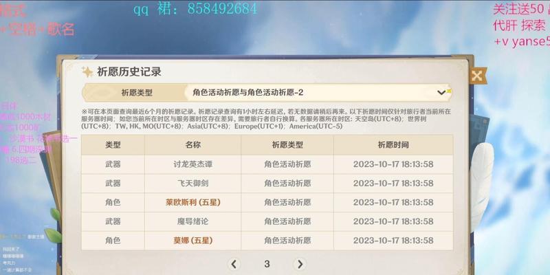 原神抽卡记录如何查看？