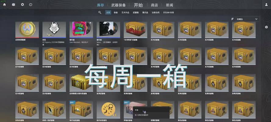 方舟手游中的箱子包含哪些物品？如何获取箱子？