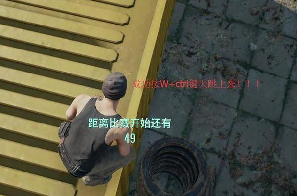 绝地求生中跳窗户的技巧是什么？