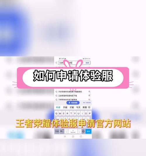 王者荣耀体验服的进入方法是什么？