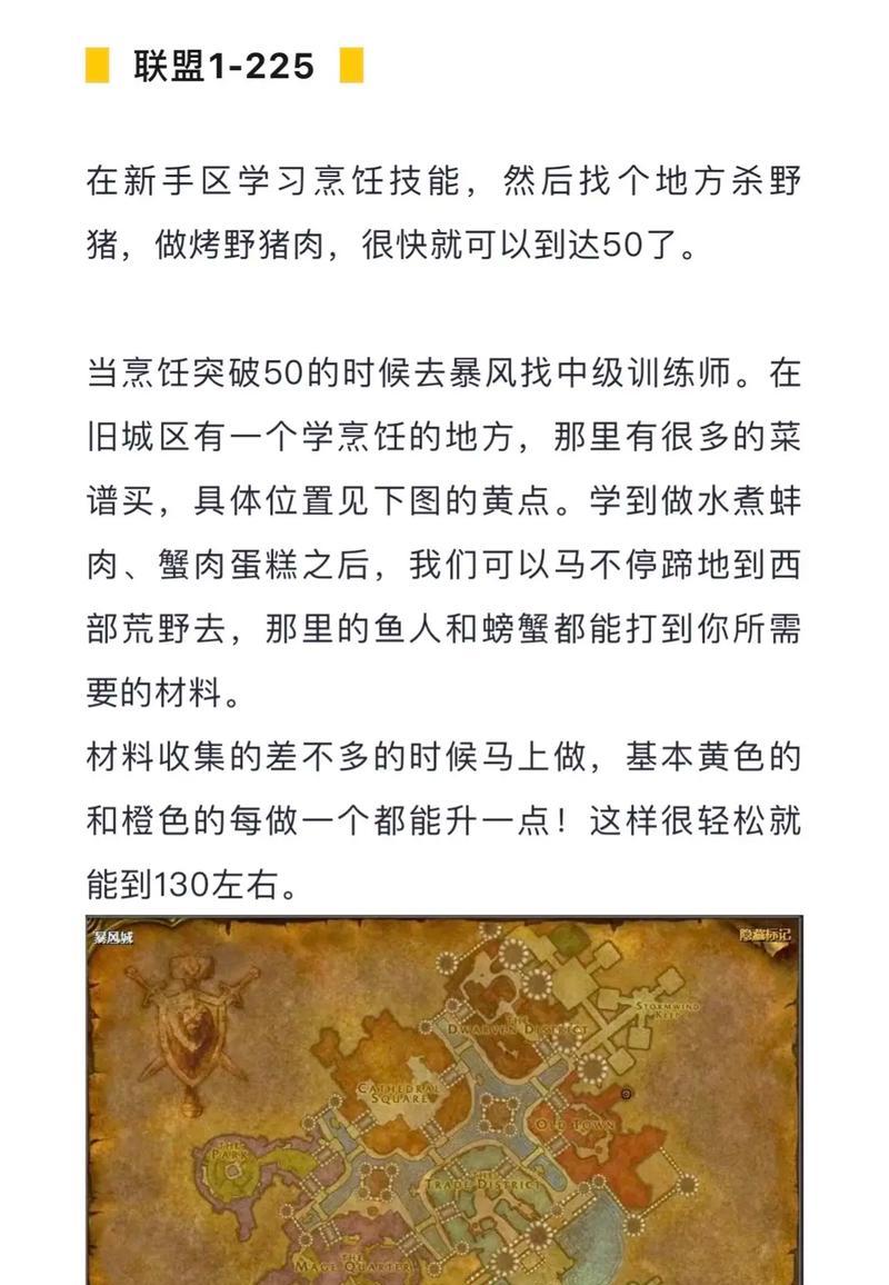 魔兽世界中初级烹饪制作面包的方法是什么？需要哪些材料？