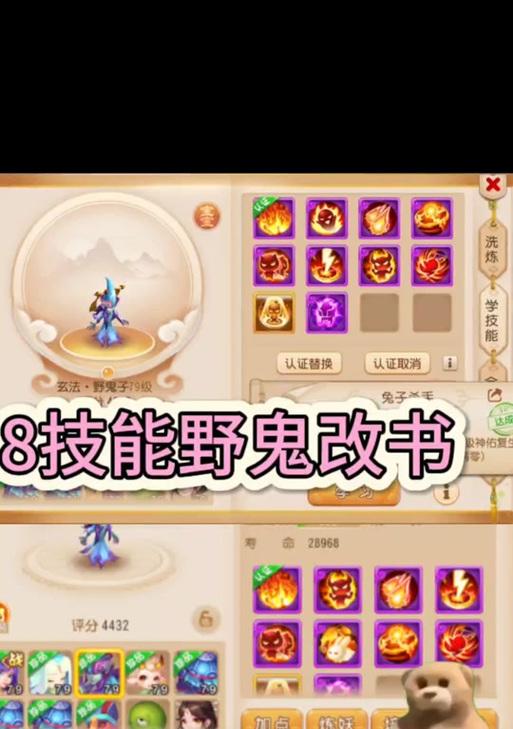 梦幻西游中高级鬼魂技能如何应对？打掉高级鬼魂的策略是什么？