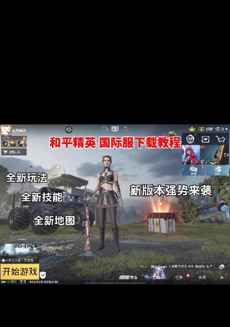 如何下载模仿电脑版的绝地求生？下载方法是什么？